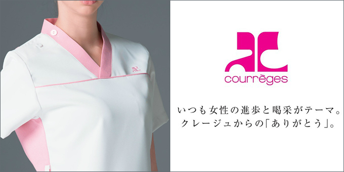 クレージュ