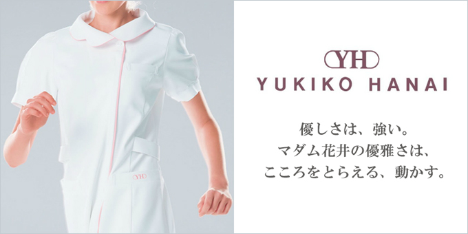 花井幸子