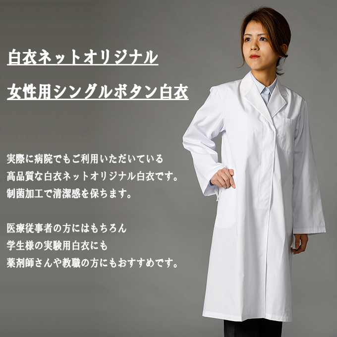 最高 未使用品 白衣 ATSURO TAYAMA 女性パンツ 股下フリー ATA-1803 ナガイレーベン NAGAI LEBEN 